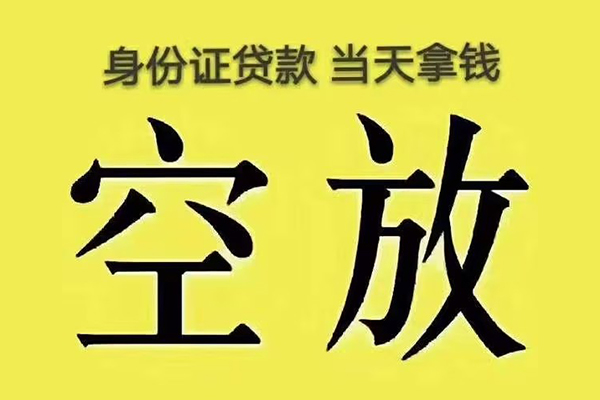 北京周转短借急用钱