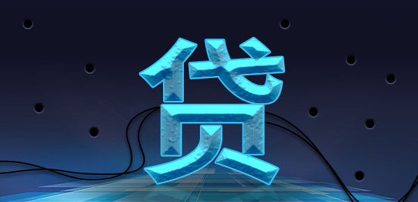 揭秘哪些贷款平台审批更易通过 揭秘哪些贷款平台审批更易通过