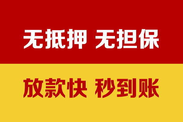 北京周转短借私借空放