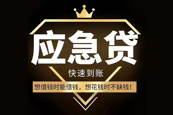 北京周转小额短借