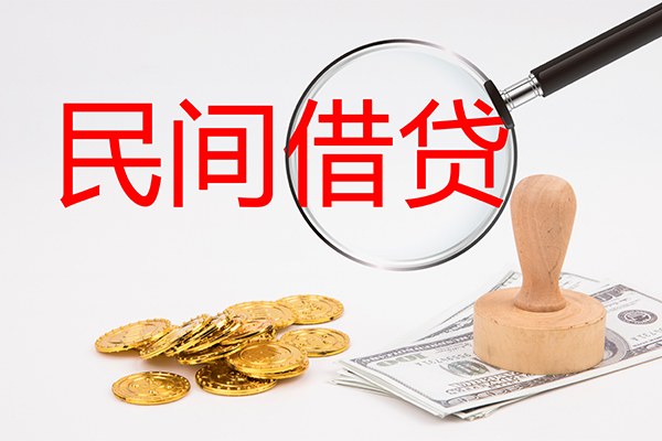 北京周转小额私人借贷