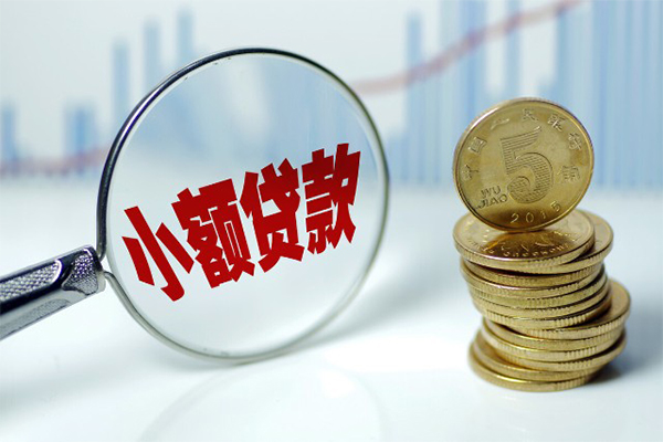 北京周转小额贷款当天放款