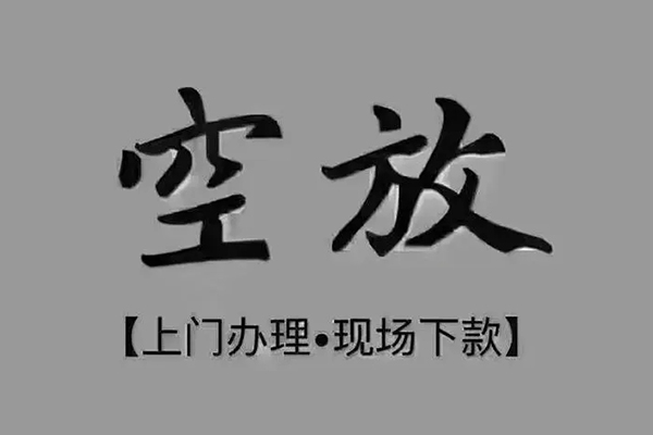 北京周转民间私借