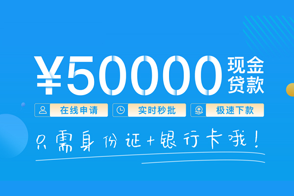 北京周转身份证小额贷款