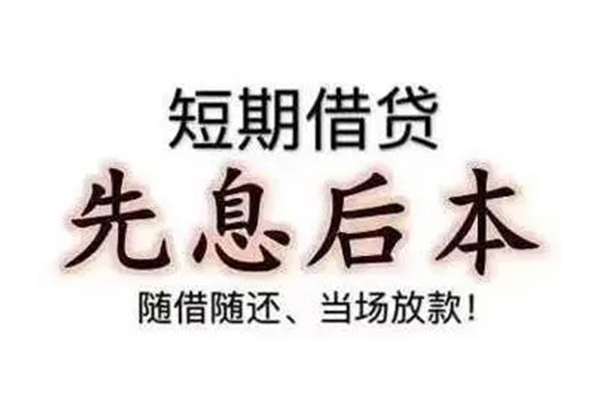 北京周转民间小额借贷