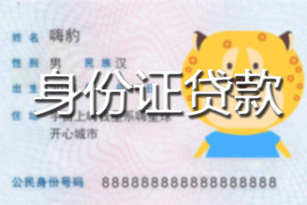 北京周转私人装修贷款