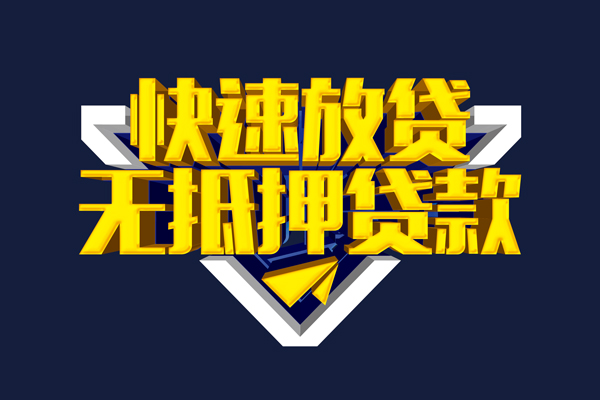 北京周转小额私人借贷