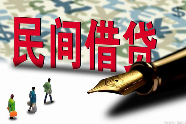 北京周转贷款私借空放
