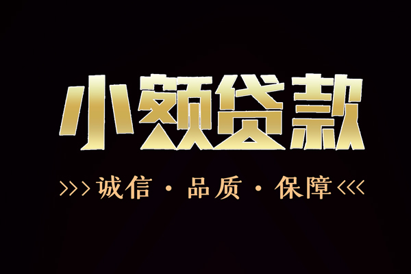 北京周转哪里可以私人借款